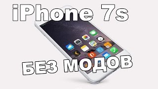 КАК СДЕЛАТЬ АЙФОН 7 В МАЙНКРАФТЕ БЕЗ МОДОВ КАК СДЕЛАТЬ АЙФОН 7 В МАЙНКРАФТЕ БЕЗ МОДОВ