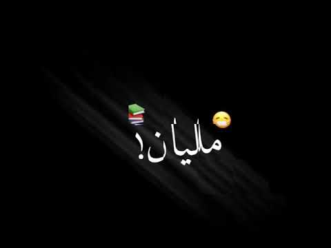 مهرجان مسلم ساكت وصابر انا علشان هربيكوا علي شاشه سوداء