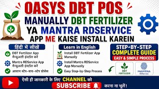 OASYS DBT POS device me Apk files kaise transfer karein, Full Video screenshot 2