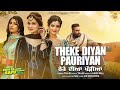 New punjabi songs 2021  theke diyan pauriyan  kjbp  talbi  laddi gill latest punjabi song 2021