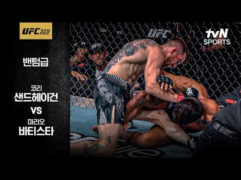 [UFC] 코리 샌드헤이건 vs <strong>마리오</strong> 바티스타