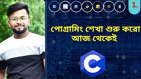 💥First C Program in Bengali 😱🔥 || সহজ বাংলা ভাষায় প্রথম " Hello World C Programing" 🔥