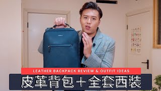 4 Ways to Wear a Backpack Leather Backpack Outfit Ideas Review ft Maverick Co