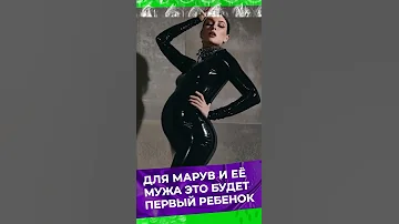 Певица Марув (Maruv) Беременна!