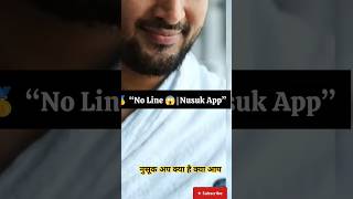 👉 “Hajj/Umrah Ab Bina Line! 😱 Nusuk App Ka Sach!”#trending #shorts #islam #viral #nusukapp