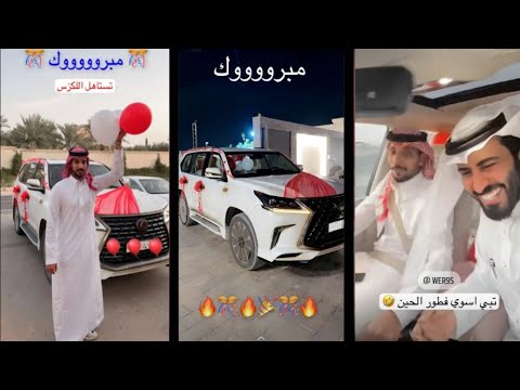 عبد الرحمن المطيري يهدي ابو عقيل جيب لكزس 2021