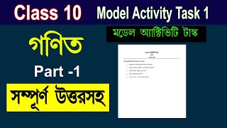 Model Activity Task Class 10 Math part 1//Class 10 mathematics model activity task 1 answer