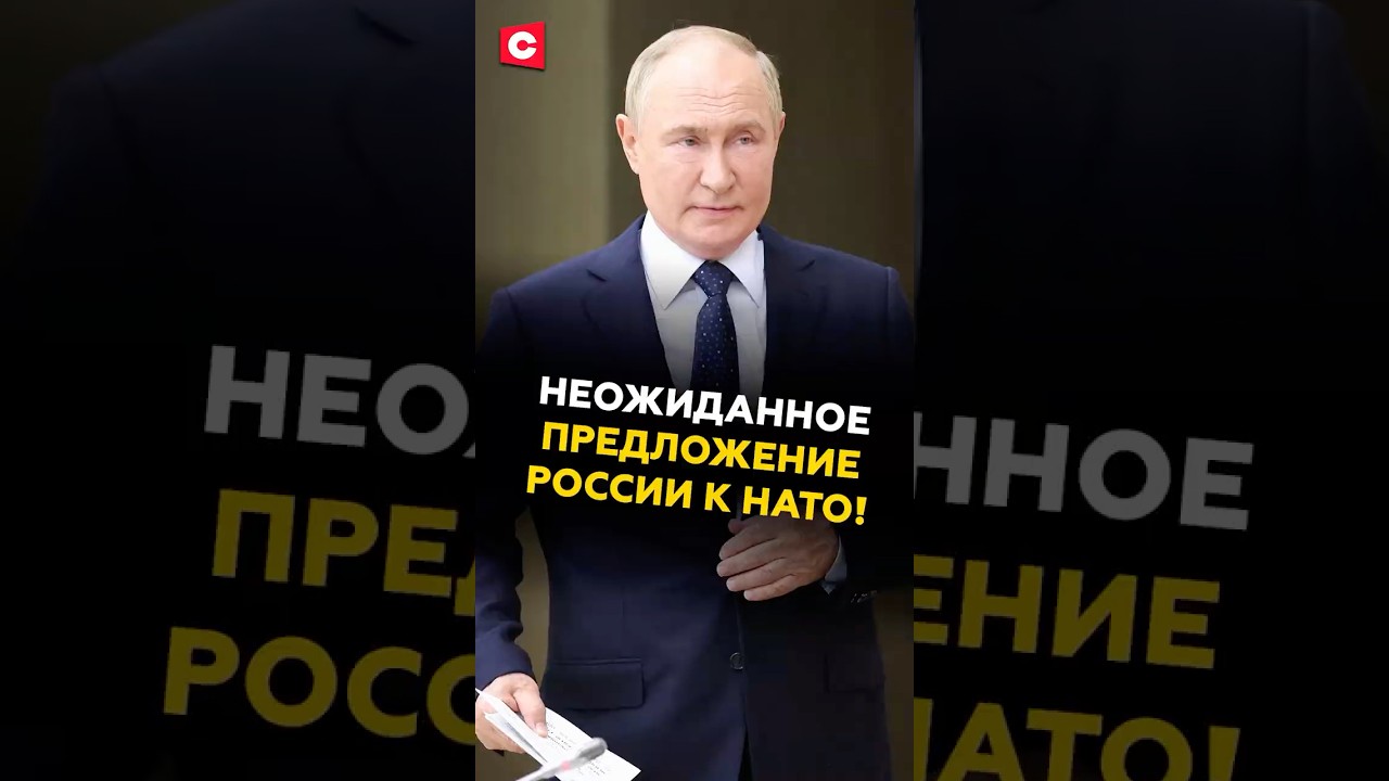 Путин загнал НАТО в тупик! Россия предложила пакт о ненападении! 