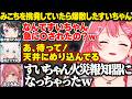 みこちを挑発していたすいちゃんが監視ロボに撃たれ爆散した姿が火災報知器みたいで爆笑するみこちw【ホロライブ/さくらみこ/R.E.P.O./切り抜き】