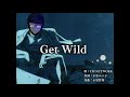 Get Wildが歌いたかった