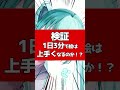 検証！1日3分で絵は上手くなる！？ #イラスト #描いてみた #初音ミク #vtuber #個人勢vtuber #shorts #イラストレーター #兎彷魂あみゅ #illustrator