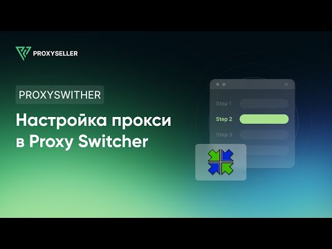 Videó: Hogyan Lehet A Programot Egy Proxy Segítségével Működtetni