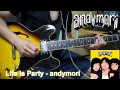 andymori - Life Is Party 【ギターで弾いてみた】