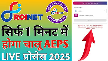 ROINET Me Agent Not Present in Registered Location | Location Problem | AEPS Not Working #roinet