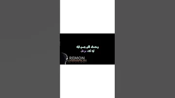 لحن بنت ابوية كاريوكي موسيقي بالكلمات عزف ريمون 