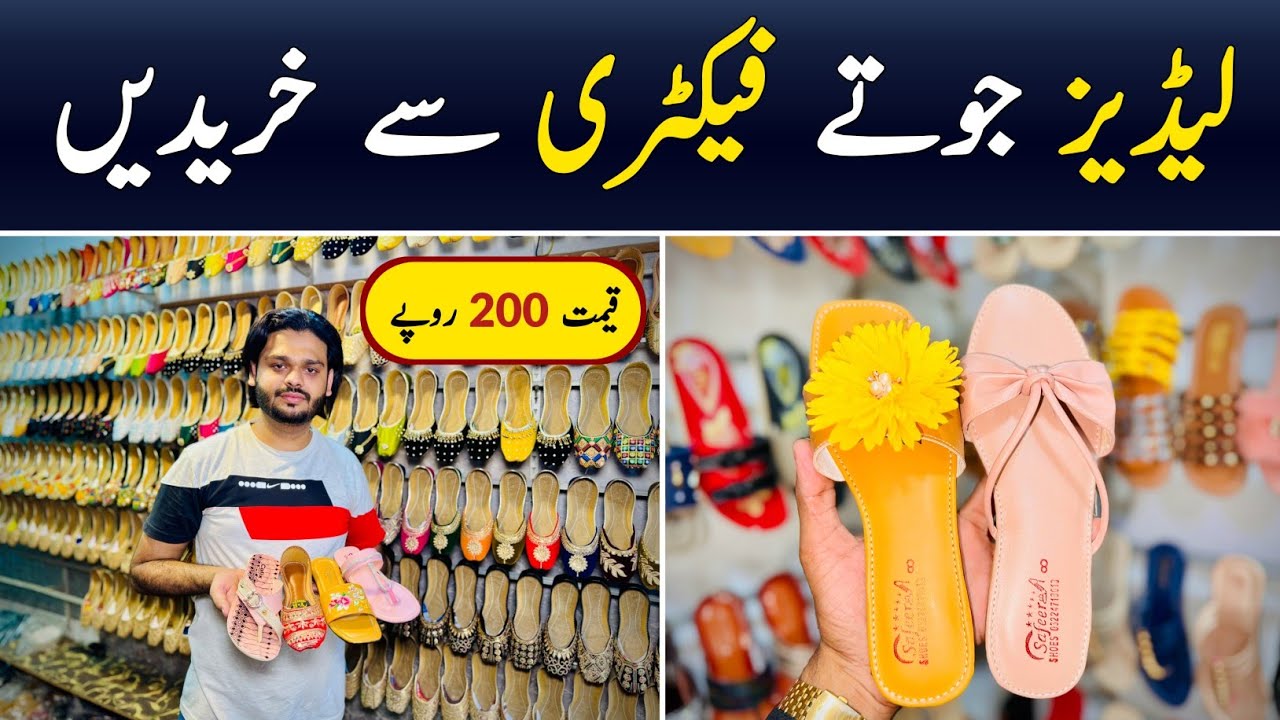 Ladies Chappal Wholesale Market | Ladies Khussa | Ladies Sandals | Ladies Footwear | Hamid Ch Vlogs