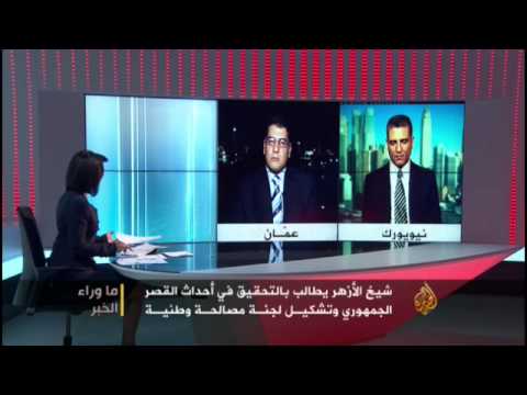 ما وراء الخبر/ أحداث الحرس الجمهوري في مصر