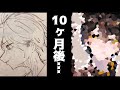 【イラスト紹介】10ヶ月で絵はどこまで成長するの？？？【しゅわろん】