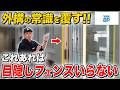 【初紹介】家づくりする方必見！YKKAPのショールームでおすすめの住宅設備&エクステリアを解説【外構/窓/フェンス/門扉/玄関ドア/テラス/バルコニー】