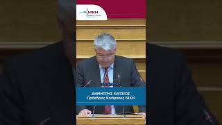 Δημήτρης Νατσιός: «Ο ελληνικός λαός βρίσκεται παγιδευμένος ανάμεσα σε δύο επικίνδυνα συστήματα»
