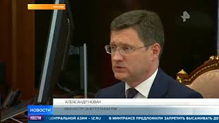 Глава Минэнерго доложил Путину о ЧП в электроэнергетике зимой