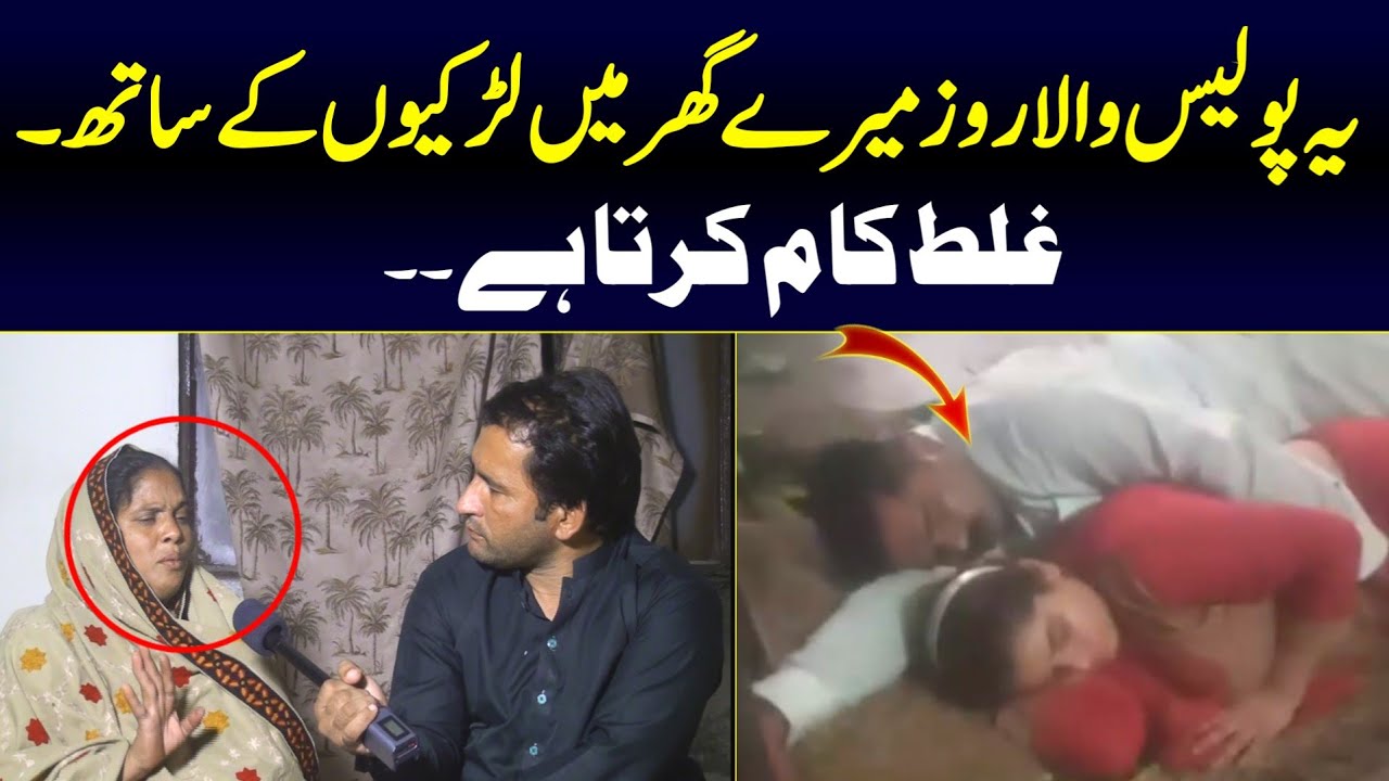Today Story From Lahore Policeman | Aina Da Kaltor