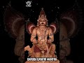 Garuda Gayatri Mantra | गरुड़ गायत्री मंत्र के जाप | Mantra for Protection from Evil Eye |