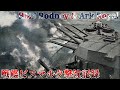 [カラー化映像]戦艦ビスマルク撃沈/footage of HMS Rodney & Ark royal sinks Bismarck