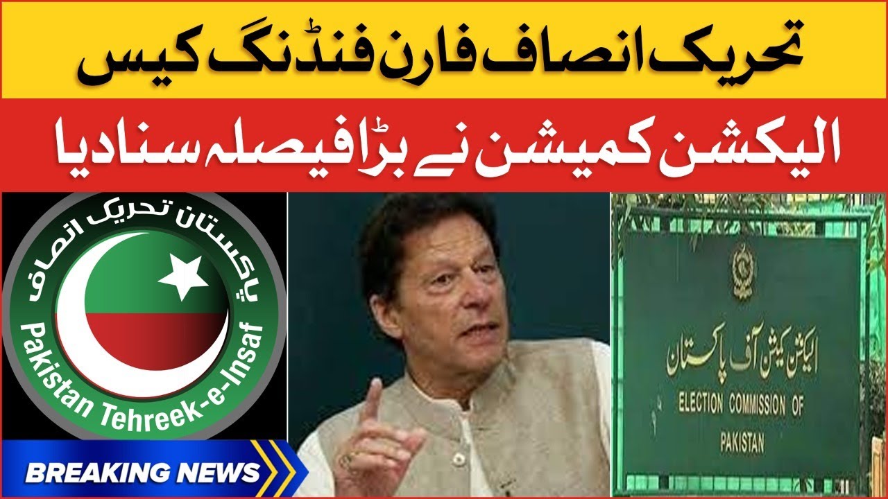 PTI Foreign Funding Case | Election Commission Shocking Verdict | Exclusive Coverage | Breaking News