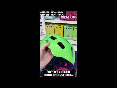 유아 프리이엄 헬멧! 아부스 키즈