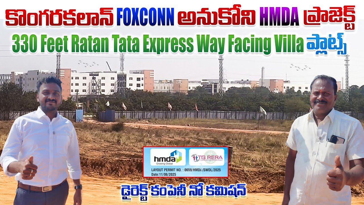 330 Feet Ratan Tata Express Way Facing Villa Plots || Kongarakalan Plots