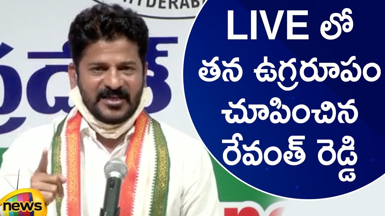 Mp Raghuveer Reddy With Revanth Reddy Congress MP Revanth Reddy Aggressive Speech In LIVE | #CongressVsTRS ...