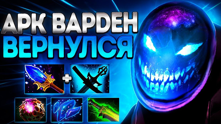 ПАТЧ 7.38 АРК ВАРДЕН ВЕРНУЛСЯ? НОВАЯ МЕТА🔥ARC WARDEN DOTA 2