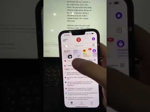 Перевод текста на Айфоне (Iphone)