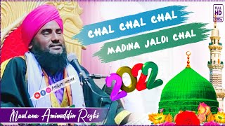 chal chal chal Madina jaldi chal | Maulana Aminuddin Rezbi | 2022 New Gazal | Ishqke Madina