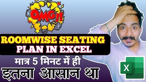 JUST 5 minutes SEATING PLAN IN EXCEL | How to make Room Wise Seating Plan In Excel in Hindi?