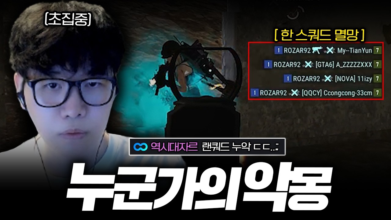 랜쿼드 다이아까지 단 세걸음! 요즘 폼 진짜 장난 아닙니다  [스배 랜쿼드 경쟁전]