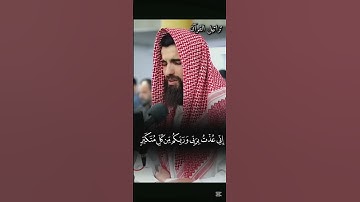 تلاوه بادعه محبره بصوت القارئ الشيخ عبيده موفق من سورة غافر 🍃🍃
