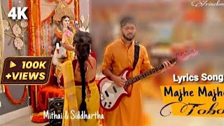 Majhe Majhe Tobo (Lyrics) Song | Arindom | M  Series Music | (Mithai & Siddhartha)....
