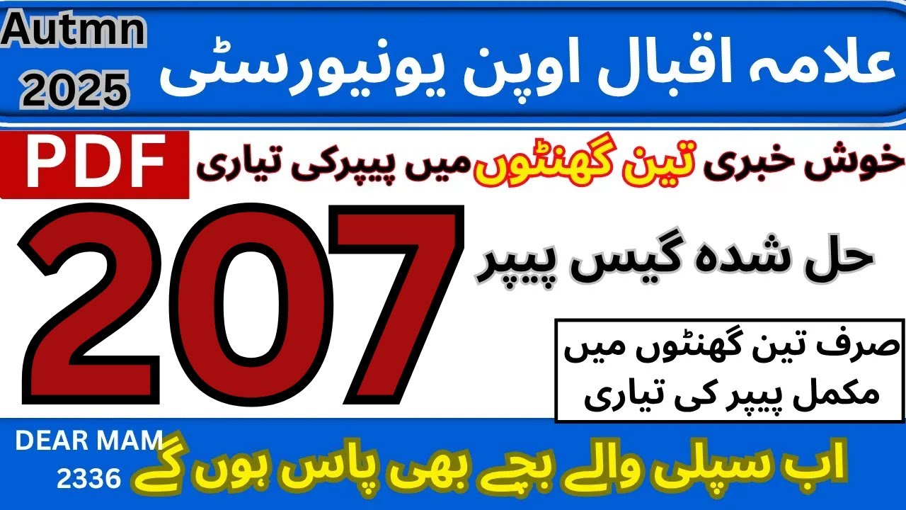 AIOU 207 solve Guess Paper Spring 15Nov 2025 | English 207 Guranty 100%| final imp Q and past paper