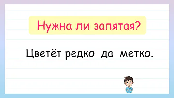 Где ставить запятые? Запятые перед союзами