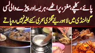 GawalMandi Lahore Ki Sehri - Paye, Maghaz, Hareesa Or Peere Wali Lassi