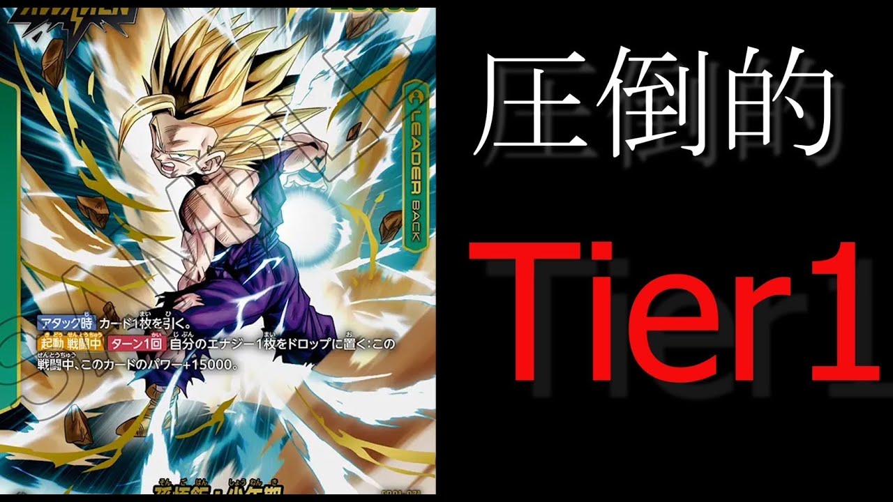 【ドラゴンボールフュージョンワールド】現環境最強！強さ使用率共にトップの緑悟飯で対戦！#ドラゴンボール #ドラゴンボールフュージョンワールド #覚醒の鼓動