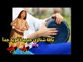 شتاوي جديدة من ايدي خشن تفرجن وديرن لايك واشتراك ليبيا اغاني ليبيه 