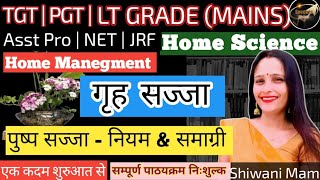 Home Science| Lt grade mains/tgt/pgt/net/jrf | Class -31| Shiwani Mam