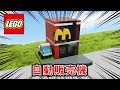 超コンパクトなマクドナルド風自販機の作り方はこちらです #Shorts