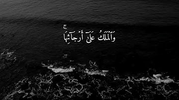 سورة الحاقة - عبد العزيز الزهراني