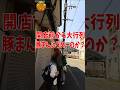 【北九州グルメ】開店前から大行列…この豚まん本当にうまいのか？