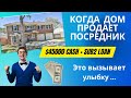 Сделки из FB:&quot;Альберт, смотрите, что я нашел!&quot;