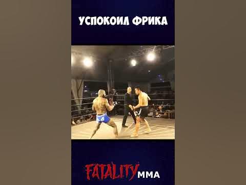Урок для фрика! - YouTube